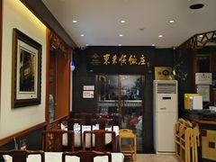 -东来顺饭庄(天坛店)