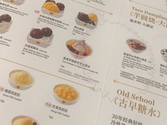 -满记甜品(王府井北京市百货大楼店)