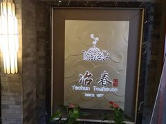 -冶春茶社(官园桥店)