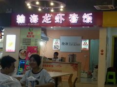 android_upload_pic-泰州时尚莱迪购物广场(坡子街商业步行街店)