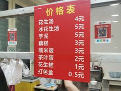 -没牙伯花生汤店(老药洲店)