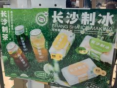 -丹礼糖甜品