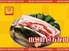 -火炉情韩国料理店(古田路店)