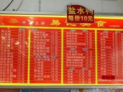 -易记皮肚面(明瓦廊店)