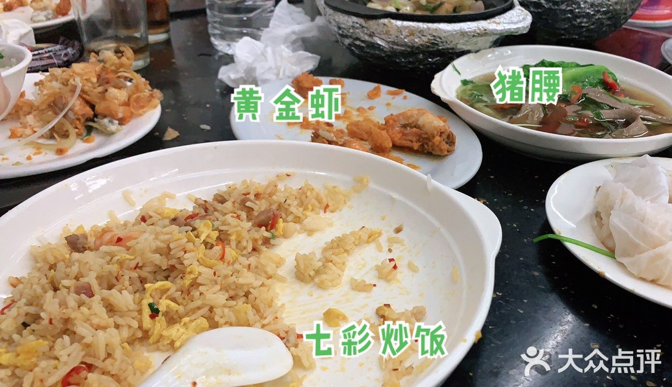 七彩大排档