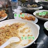 七彩大排档