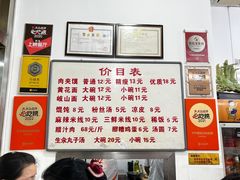 -子午路张记肉夹馍(翠华路店)