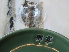 -那家小馆•北京菜•烤鸭(香山店)