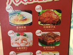 -银都上海菜馆(粤海东路店)