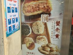 -王家沙点心店(南京西路总店)