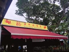 -龙海鲜螃蟹王(宏茂桥店)