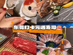 -元通寿司(东骏店)