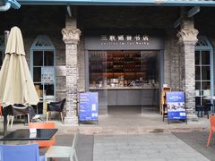 -三联韬奋书店(宽窄巷子店)