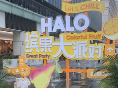 -HALO广场(梨园路店)