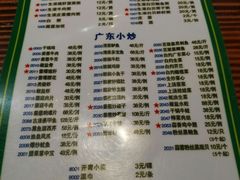 菜单-盈田盈粥庄(博山东路店)