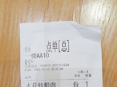 -红果树(江光店)