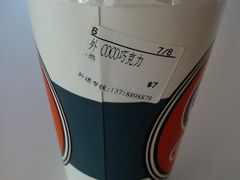 -CoCo都可(建外SOHO店)