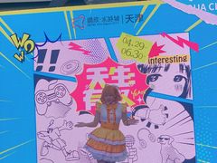 -鹏欣水游城