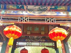 -南来顺饭庄·清真(南菜园店)