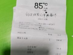 -85度C(生甜甜圈研究工坊·上海局门店)