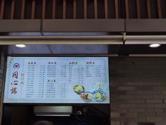 -同心楼(解放北路店)