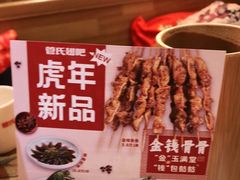 -管氏翅吧(国展店)