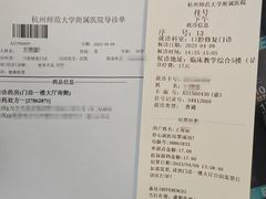 -杭州师范大学附属医院(杭州总院)