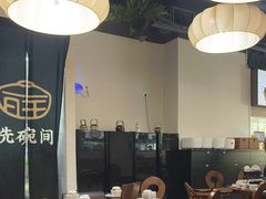 -旺爷砂锅·茶作(国贸城店)