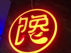 大堂-馋火炉鱼(新世界百货望京店)