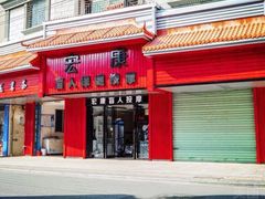 -宏康盲人按摩保健(华天学院店)