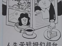 -姆们M Sweetie Cake(三里屯店)