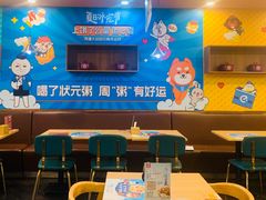 大堂-宏状元现熬粥·京味菜(黄寺大街店)