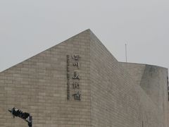 -四川美术馆