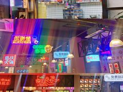 门面-卤校长重庆火锅(国兴店)