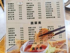 -洞天食府(北大街店)