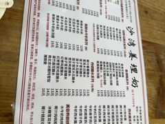 -沙湾姜埋奶(兴新包店)