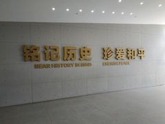 -侵华日军南京大屠杀遇难同胞纪念馆