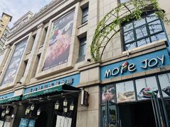 -慕佳精品西餐咖啡(新华北区店)