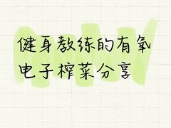 -加伍磅健身(千树店)