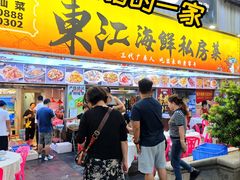 -东江海鲜大排档·潮汕菜·砂锅粥