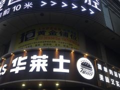 -爱齿尔口腔医院(中南院)