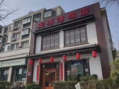 -玉桥餐厅(天坛店)