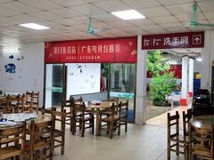 大堂-花悦农庄 | 烧鸡·竹筒饭(沙迳高沙温泉香溪堡店)