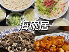 -海碗居(王府井店)