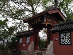 -丰都鬼城名山景区