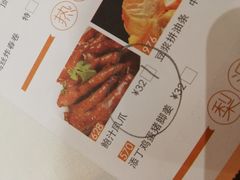 鲍汁凤爪-稻香酒家(天河城店)