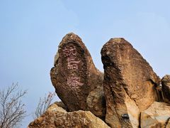-北京鹫峰国家森林公园