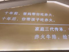 -赤火牛排(金狮广场店)