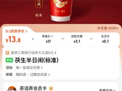 -茶话弄(北京密云万象汇店)