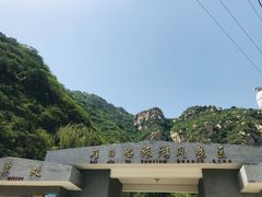 -碓臼峪自然风景区